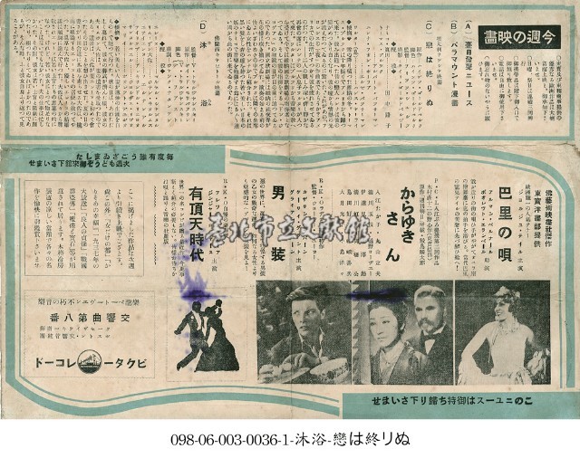 有頂天時代藏品圖，第1張