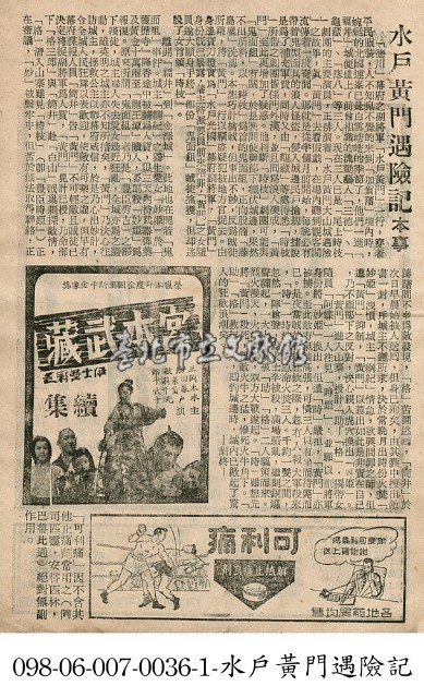 宮本武藏續集藏品圖，第1張