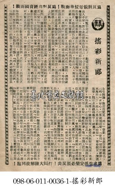 搖彩新郎藏品圖，第1張