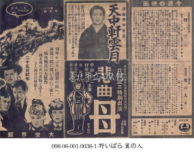 悲曲 母（悲曲 母）藏品圖，第1張