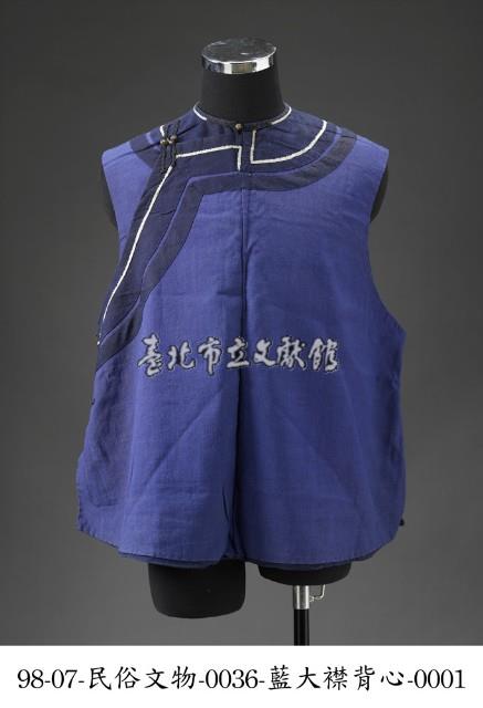 藍大襟背心藏品圖，第1張