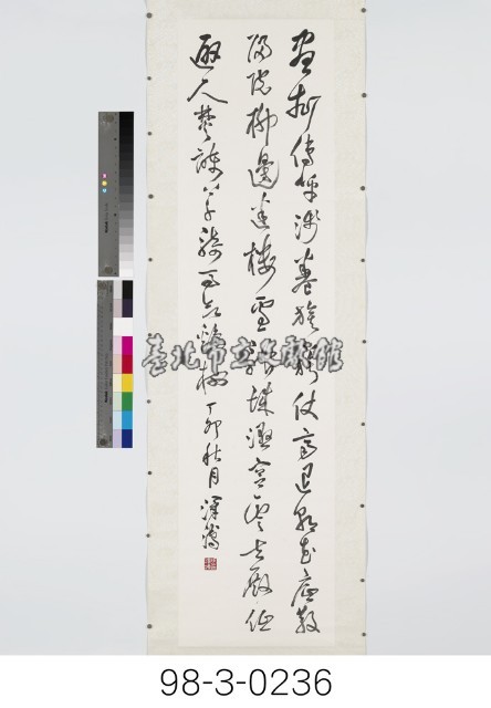 杜甫《晚出左掖》藏品圖，第1張
