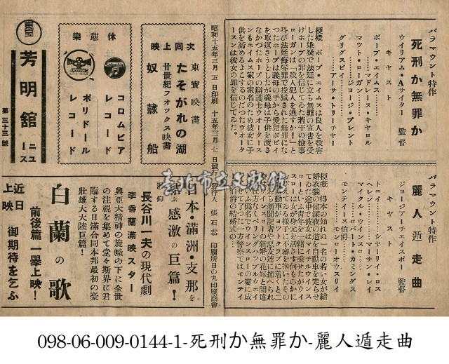 黃昏之湖 （たれがれの湖）藏品圖，第1張