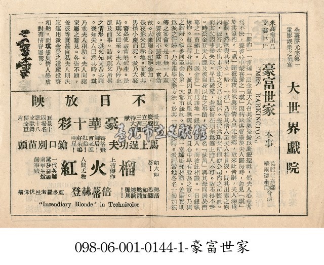 富豪世家藏品圖，第1張
