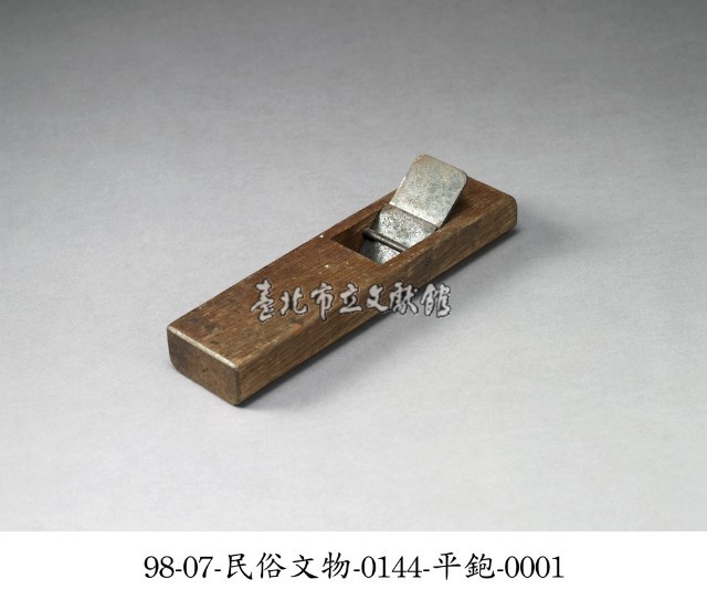 平鉋藏品圖，第1張