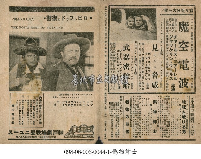 繞著地球跑(地球を駆ける男)藏品圖，第1張