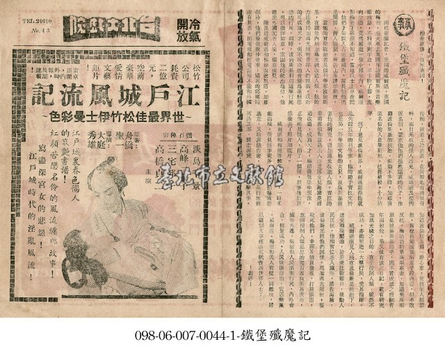 江戶城風流記藏品圖，第1張