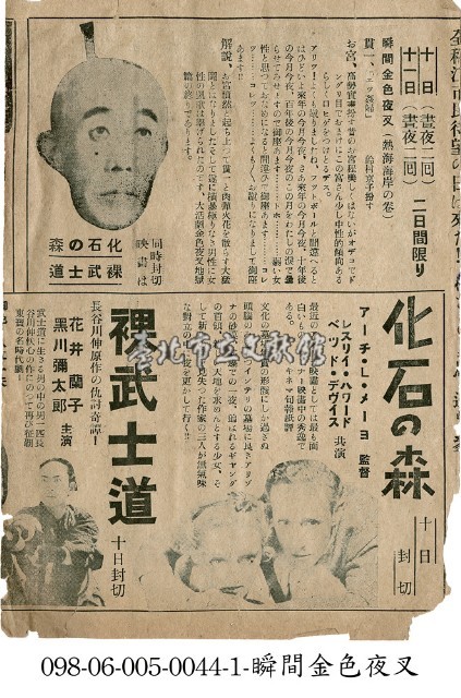 赤裸裸的武士道(裸武士道)藏品圖，第1張