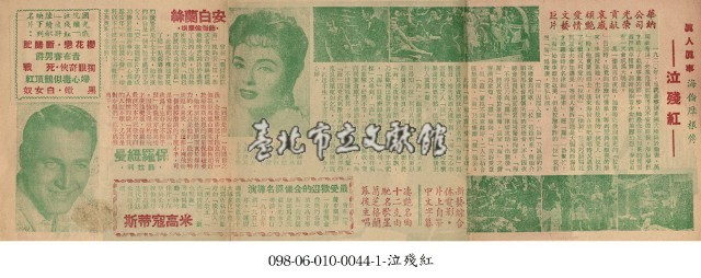泣殘紅藏品圖，第1張