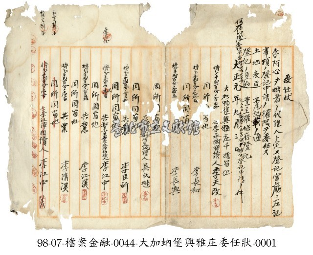 委任狀藏品圖，第1張