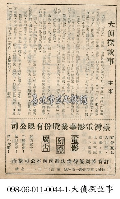 大偵探故事藏品圖，第1張
