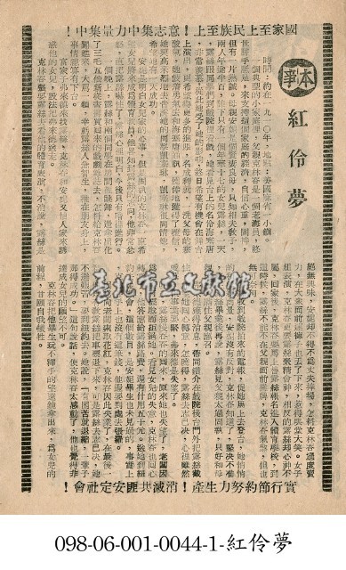 紅伶夢藏品圖，第1張