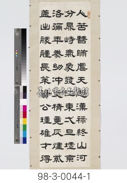 袁世弼  謁吳大帝廟詩藏品圖，第2張