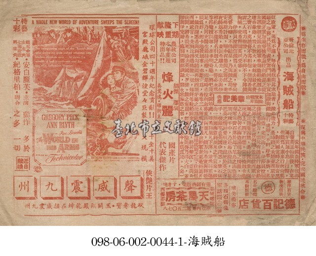 聲威震九州藏品圖，第1張