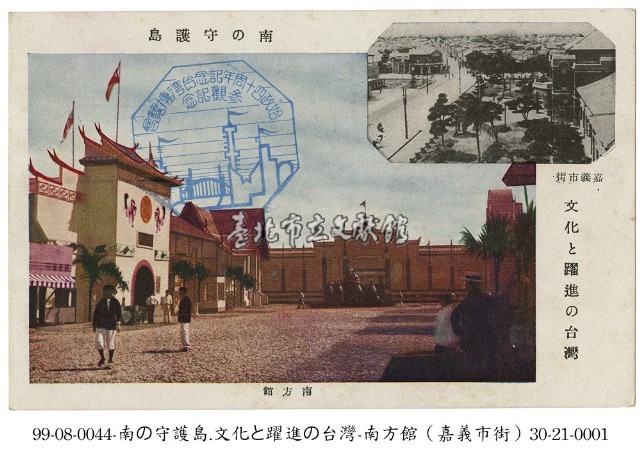 臺灣博覽會藏品圖，第1張