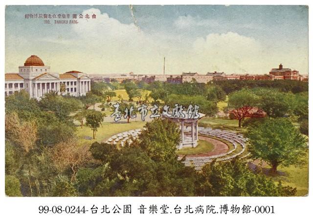 臺北公園、 音樂堂、臺北醫院、博物館藏品圖，第1張
