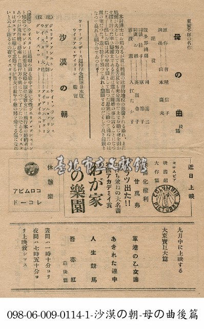 母親之歌(母の曲)後篇藏品圖，第1張