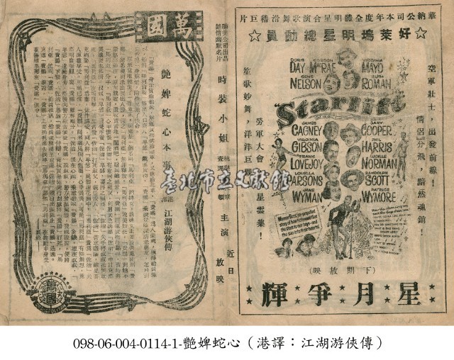 星月爭輝藏品圖，第1張