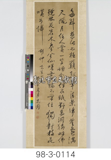 七言律詩藏品圖，第1張