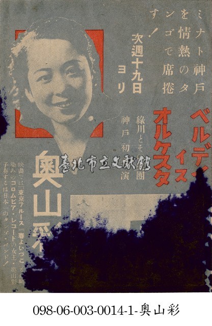 奧山彩子藏品圖，第1張