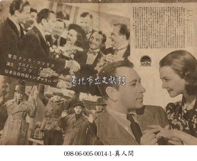 良好公民（真人間）藏品圖，第1張