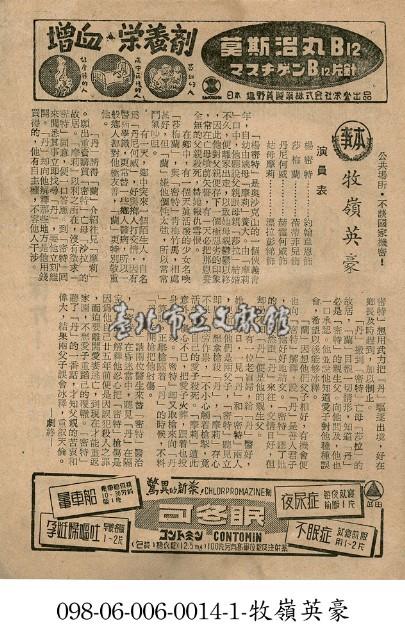 牧嶺英豪藏品圖，第1張