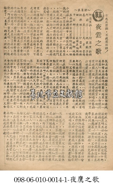 夜鶯之歌藏品圖，第1張