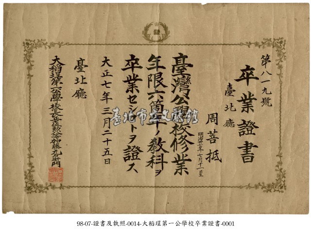畢業證書藏品圖，第1張
