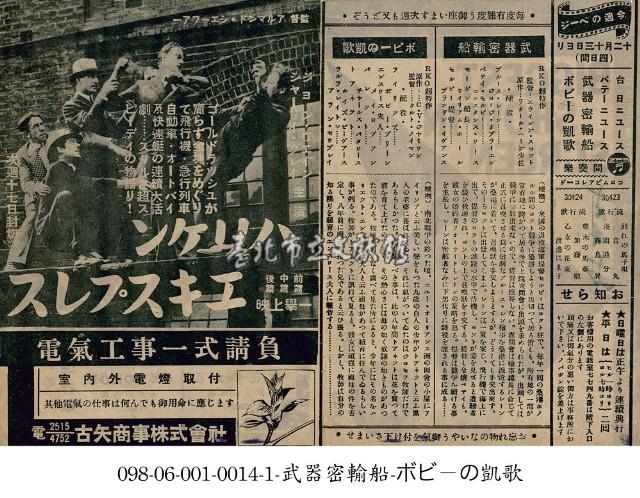 颶風快車（ハリケンエキスプレイス）藏品圖，第1張