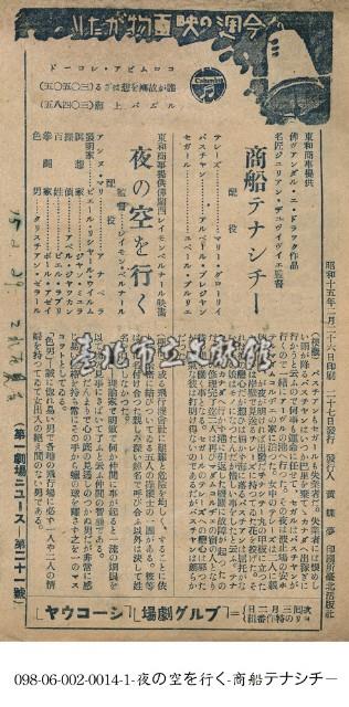 堅韌號(商船テナシチ－)藏品圖，第1張