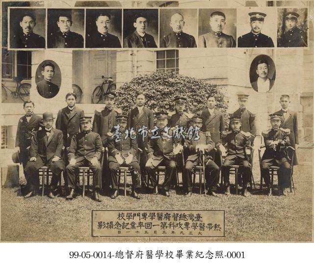 總督府醫學校畢業紀念照-0001藏品圖，第1張