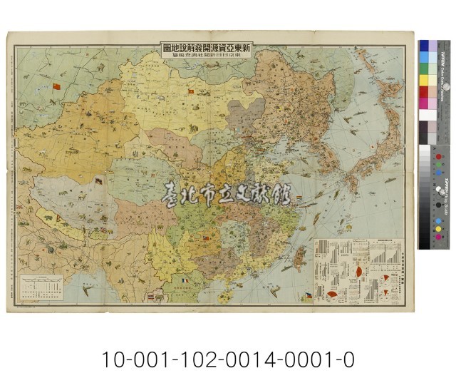 新東亞資源開發解說地圖藏品圖，第1張