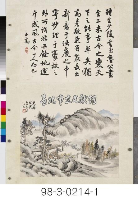 書畫合屏藏品圖，第2張