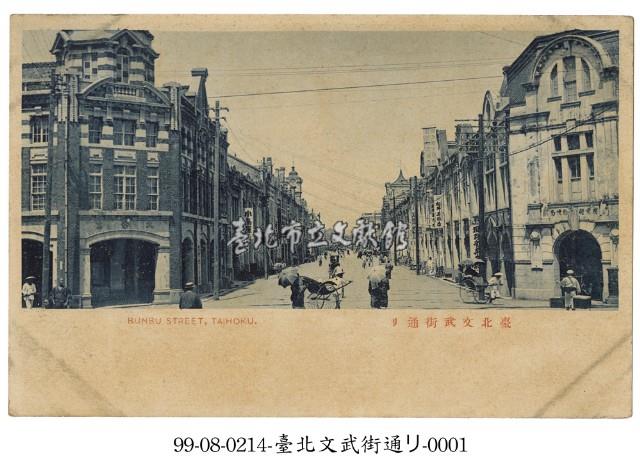 臺北文武街藏品圖，第1張