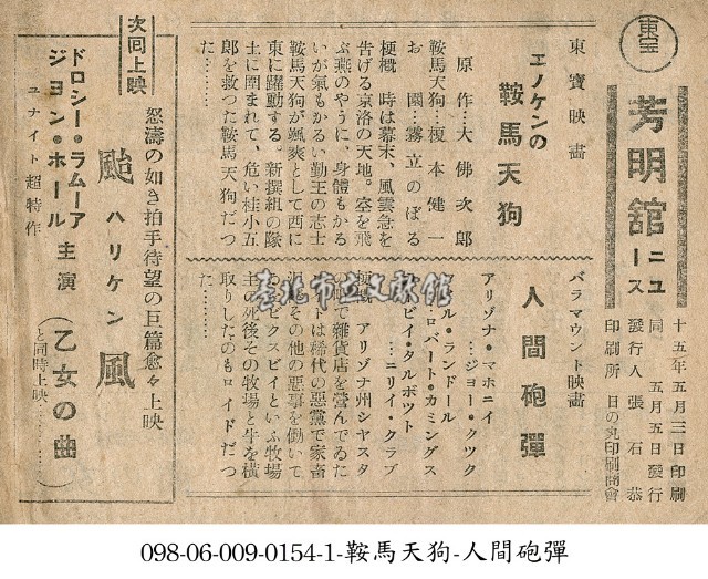 颱風（ハリケン）藏品圖，第1張