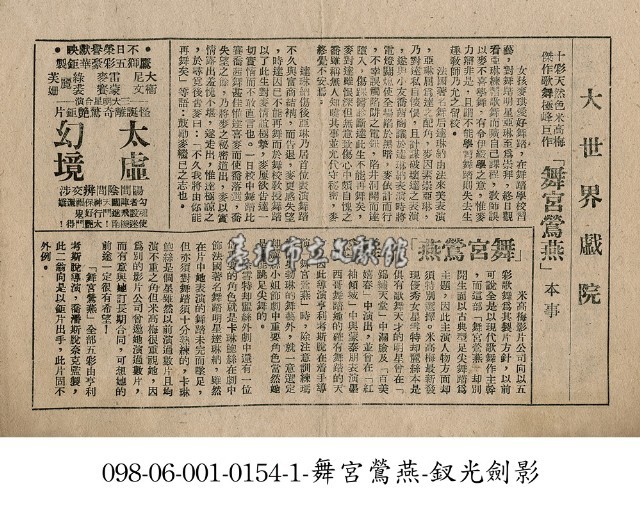 太虛幻境藏品圖，第1張