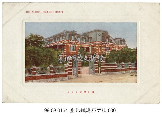 臺北鐵道飯店藏品圖，第1張