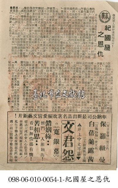 文君怨藏品圖，第1張