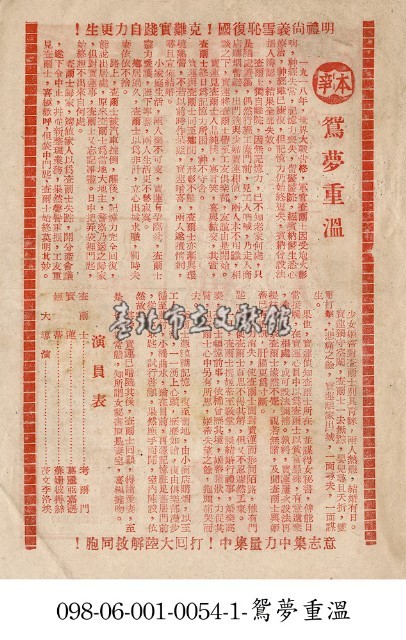 鴛夢重溫藏品圖，第1張