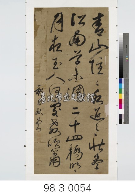 杜牧《寄揚州韓綽判官》藏品圖，第1張