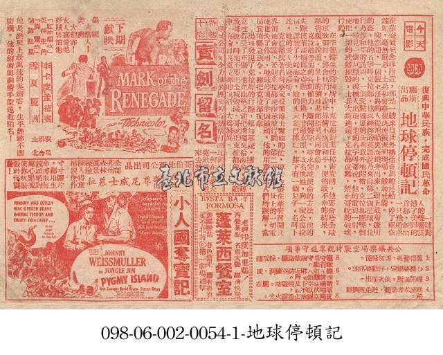 小人國奪寶記藏品圖，第1張