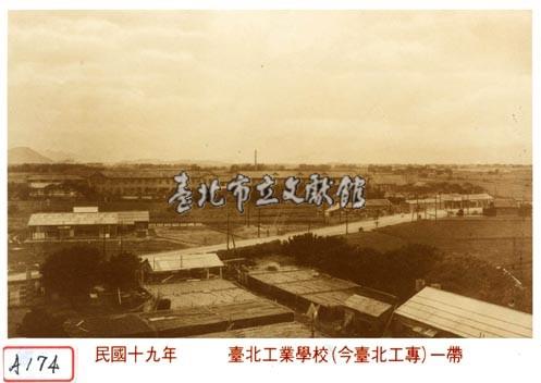 臺北工業學校一帶藏品圖，第1張