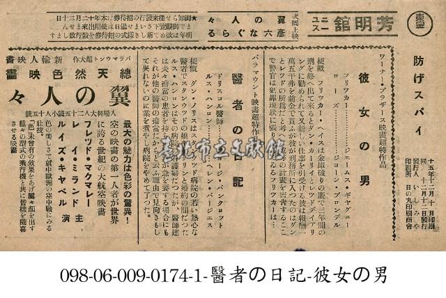 人們的翅膀藏品圖，第1張