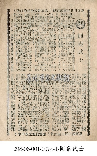 圓桌武士藏品圖，第1張