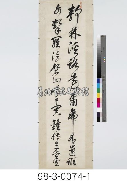 靈一《靜林精舍》、李頎《望秦川》藏品圖，第2張