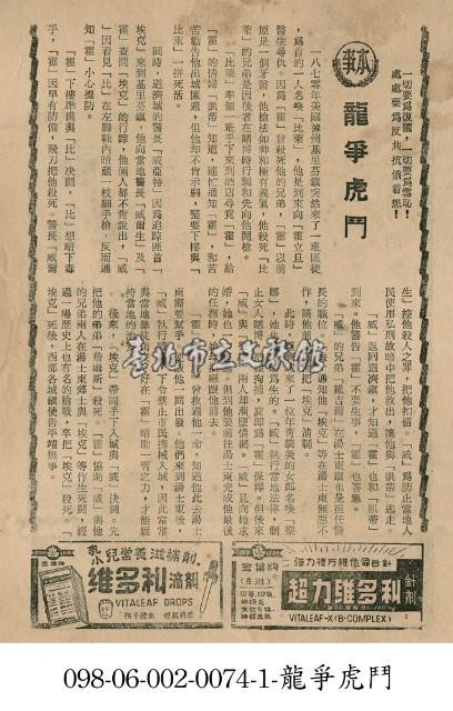 龍爭虎鬥藏品圖，第1張