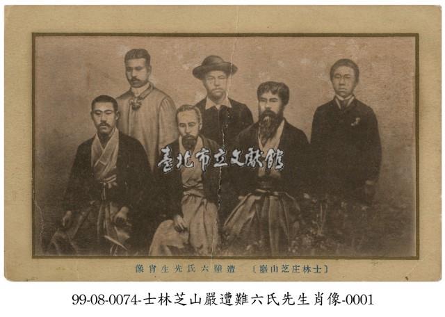 士林芝山嚴遭難六氏先生肖像藏品圖，第1張