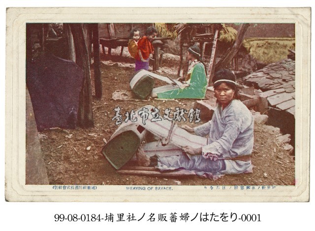 原住民婦女藏品圖，第1張