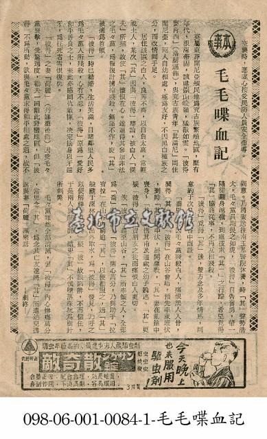 毛毛喋血記藏品圖，第1張