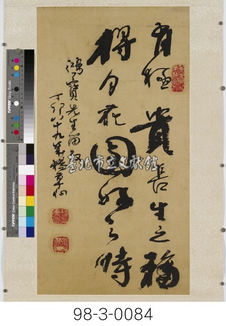 七言對句藏品圖，第1張